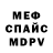 АМФЕТАМИН VHQ Ivis Nodovskiy