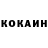 КОКАИН Fish Scale ID:1290178078