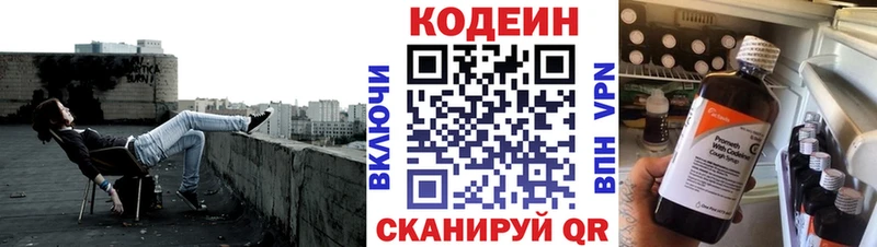 Codein Purple Drank  где можно купить   Барабинск 
