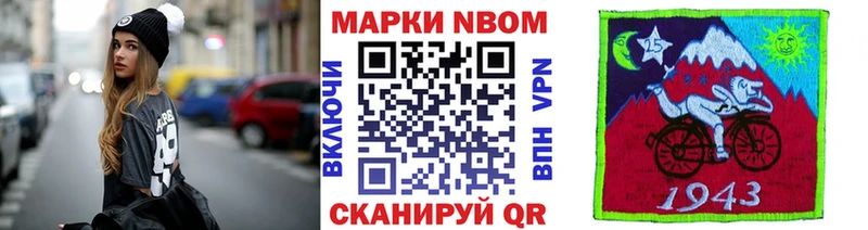 Наркотические марки 1500мкг  Барабинск 
